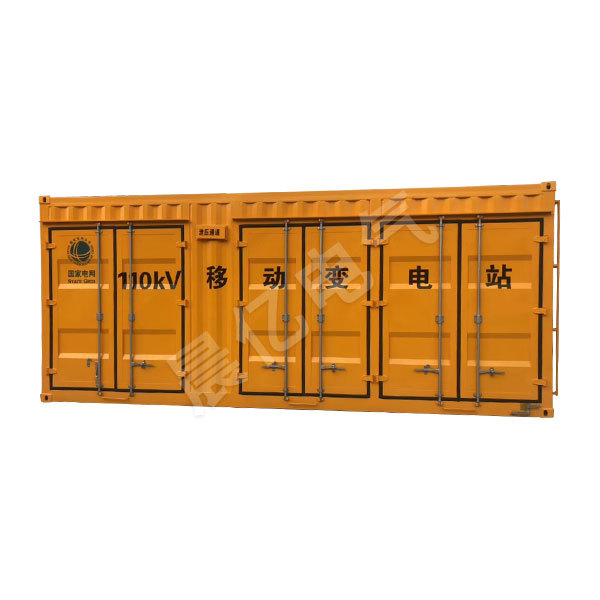 集装箱变电站