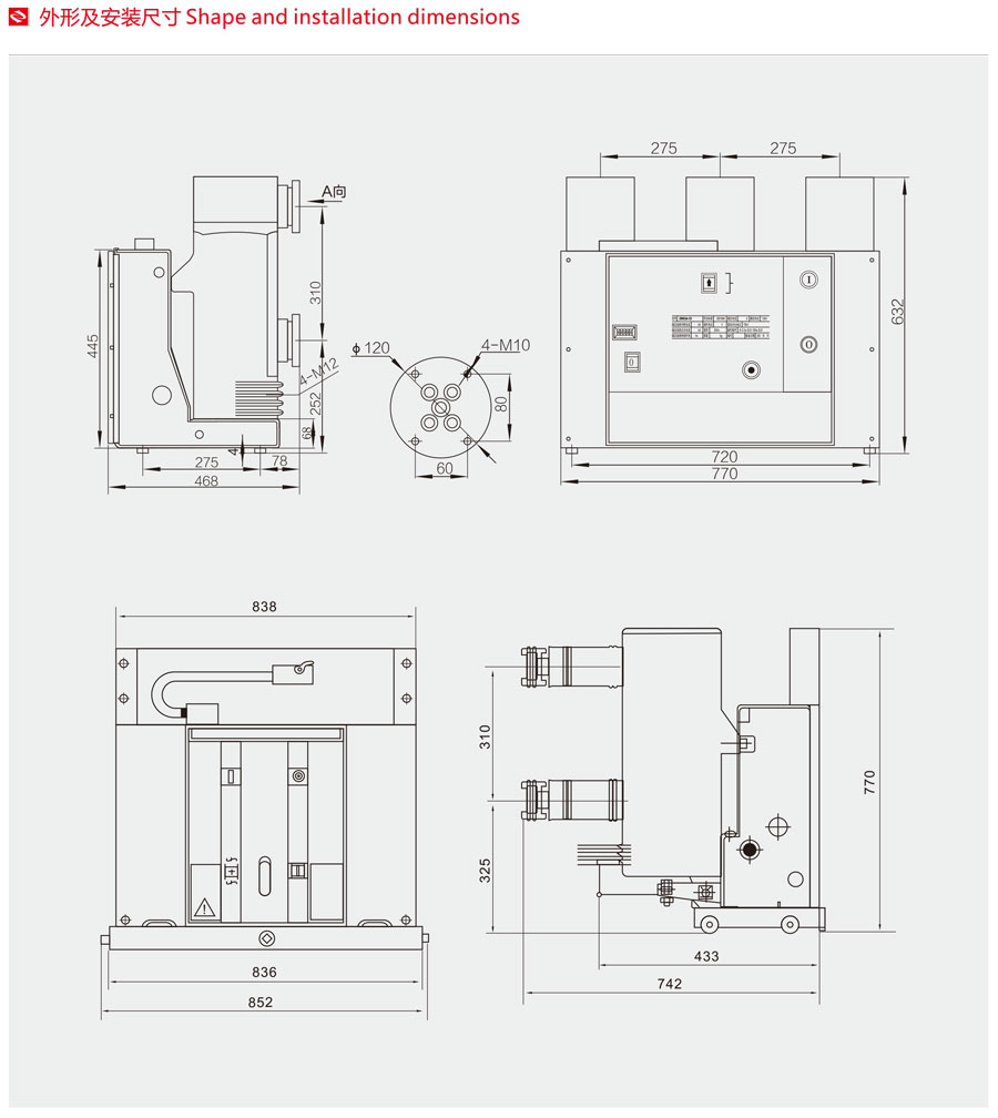 VS1-24型户内高压真空断路器外形尺寸及安装图