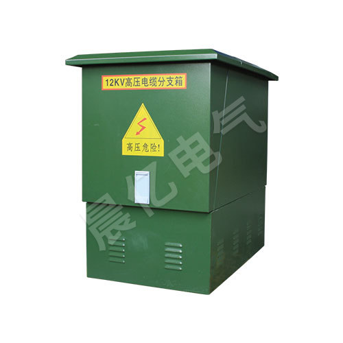 电缆分接箱系列